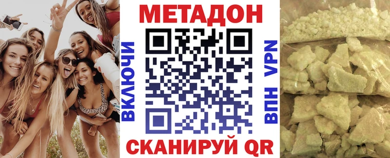 МЕТАДОН VHQ  mega онион  Белозерск  где найти  