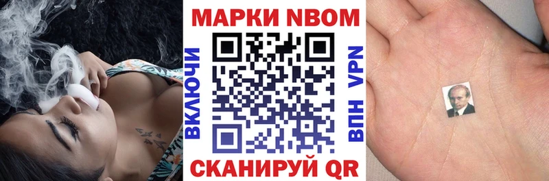 Марки N-bome 1,5мг где продают наркотики mega ссылка Белозерск